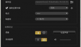 电脑视频录制,电脑视频录制内容精粹概述