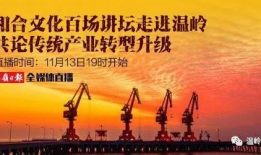 百场讲坛第91场直播,探索未知领域的智慧火花